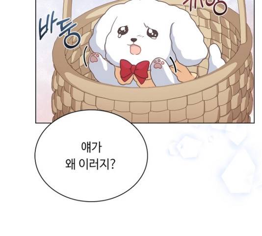 황제와의 하룻밤 51화 150