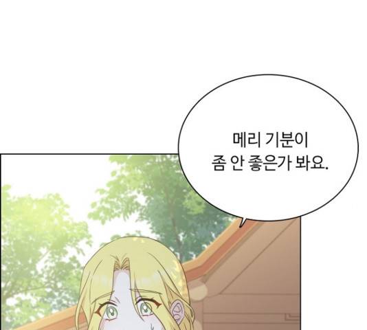 황제와의 하룻밤 51화 151