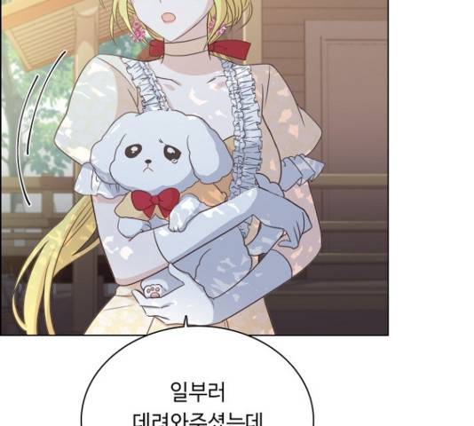 황제와의 하룻밤 51화 152