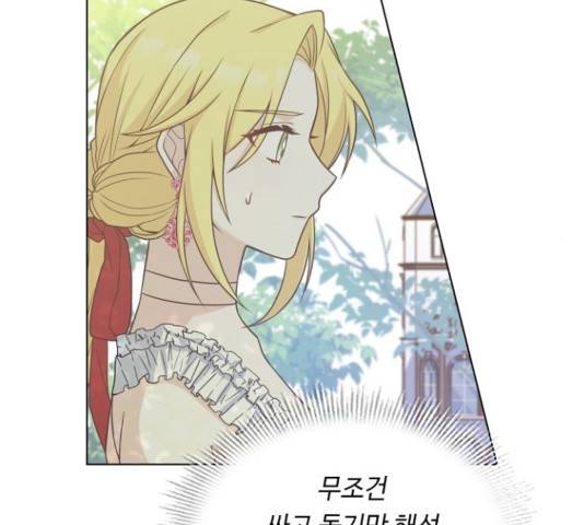 황제와의 하룻밤 51화 159