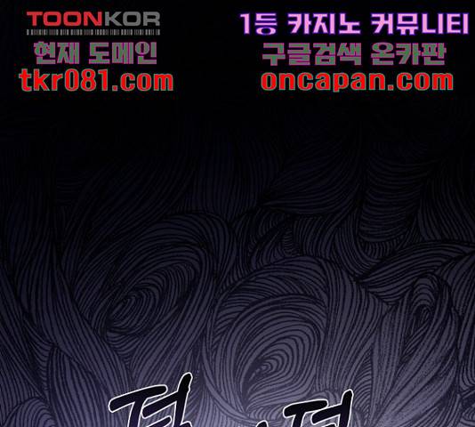 황제와의 하룻밤 51화 169