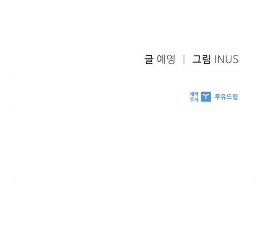 황제와의 하룻밤 51화 172