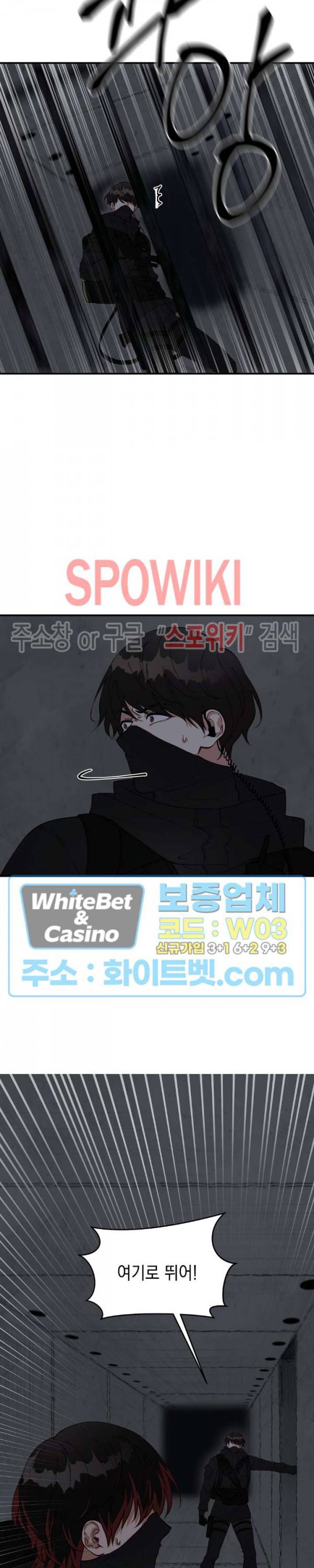 안개 속의 괴물 21화 4