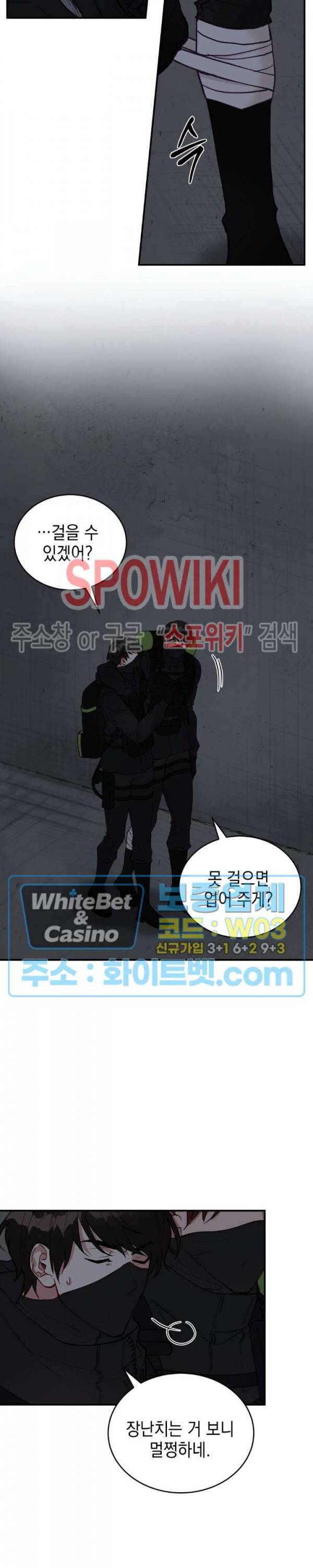 안개 속의 괴물 21화 7