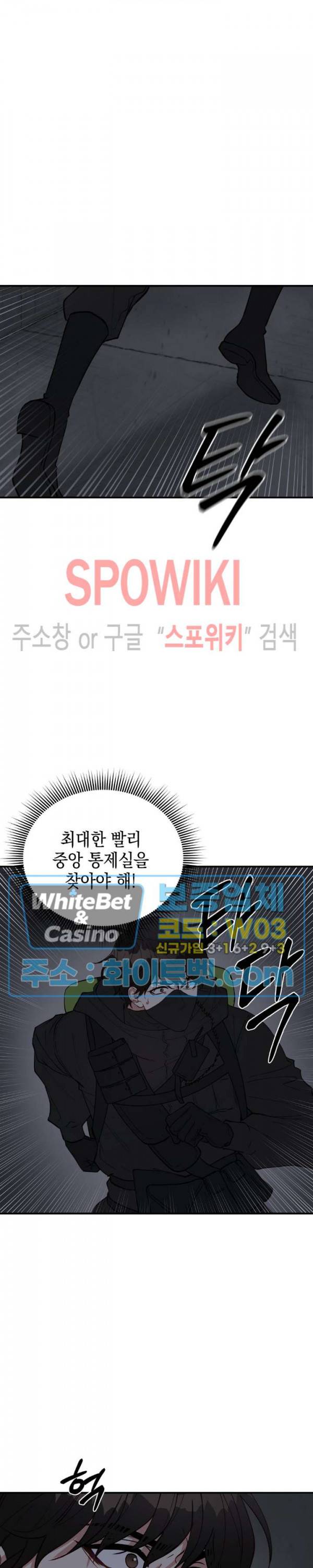 안개 속의 괴물 21화 19