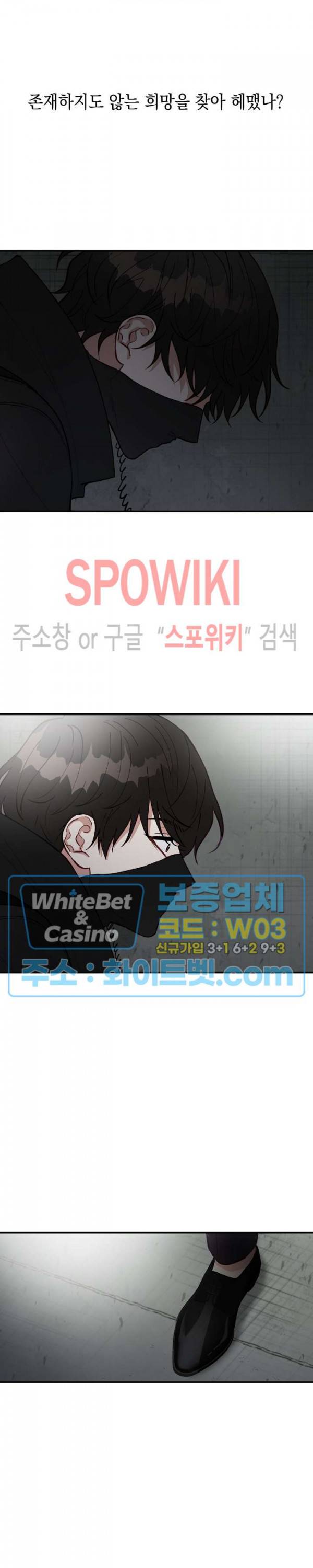 안개 속의 괴물 21화 23