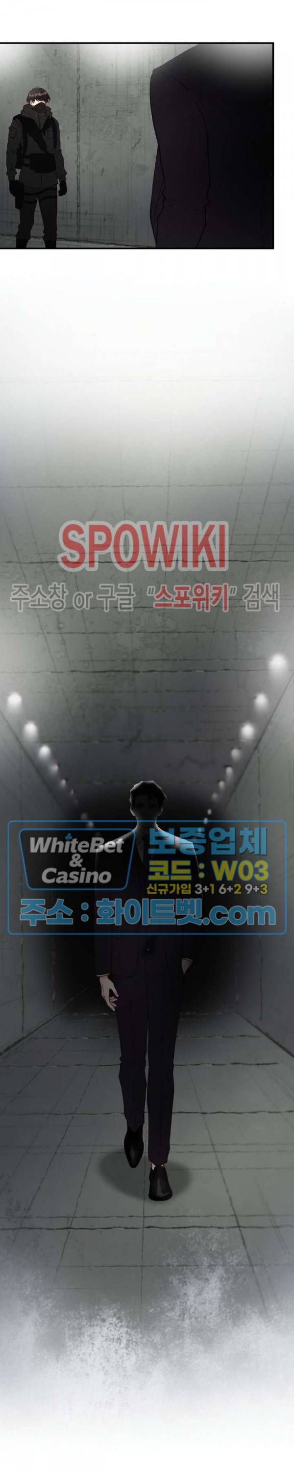 안개 속의 괴물 21화 24