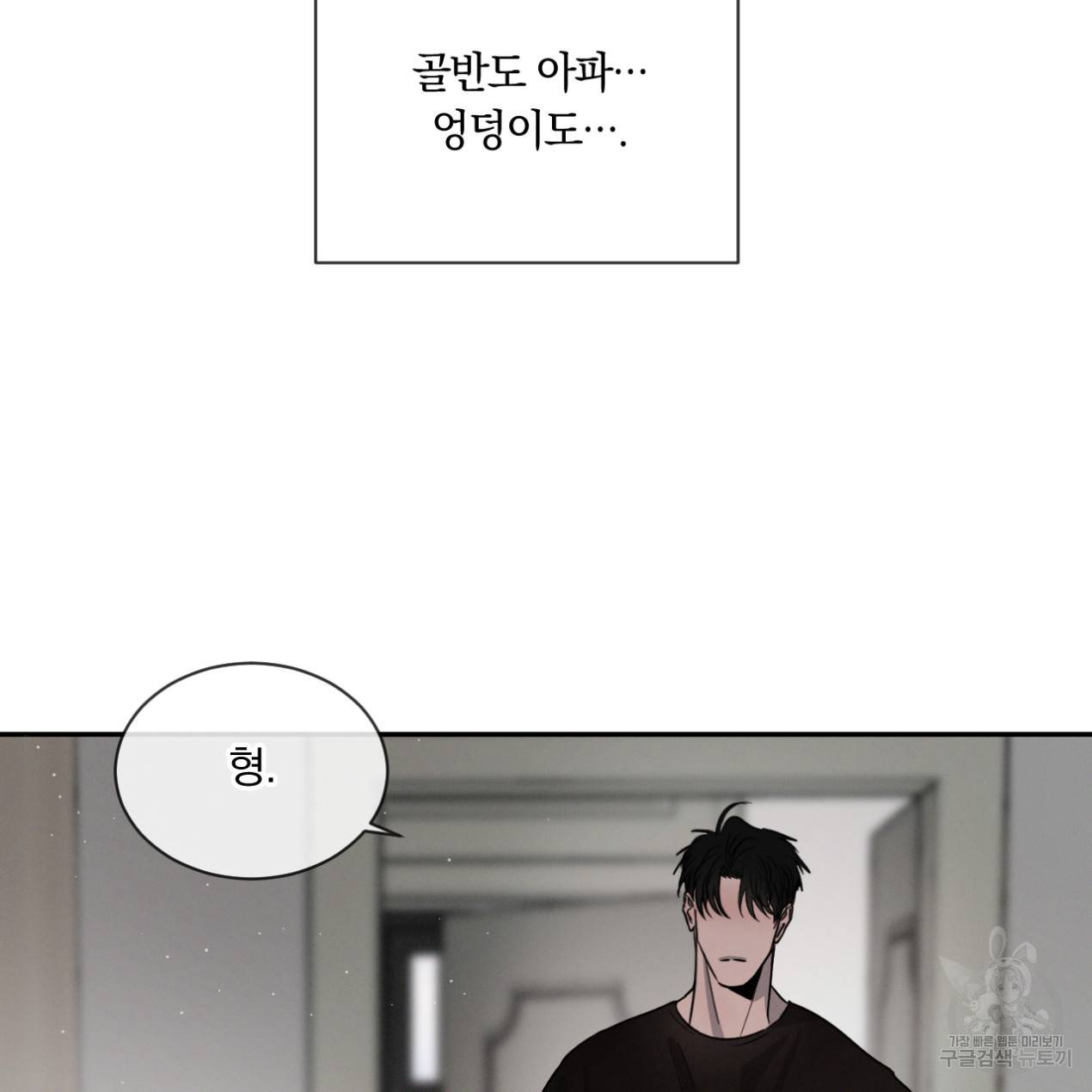 상극 25화 8