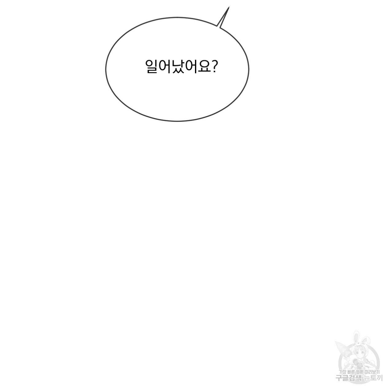 상극 25화 10