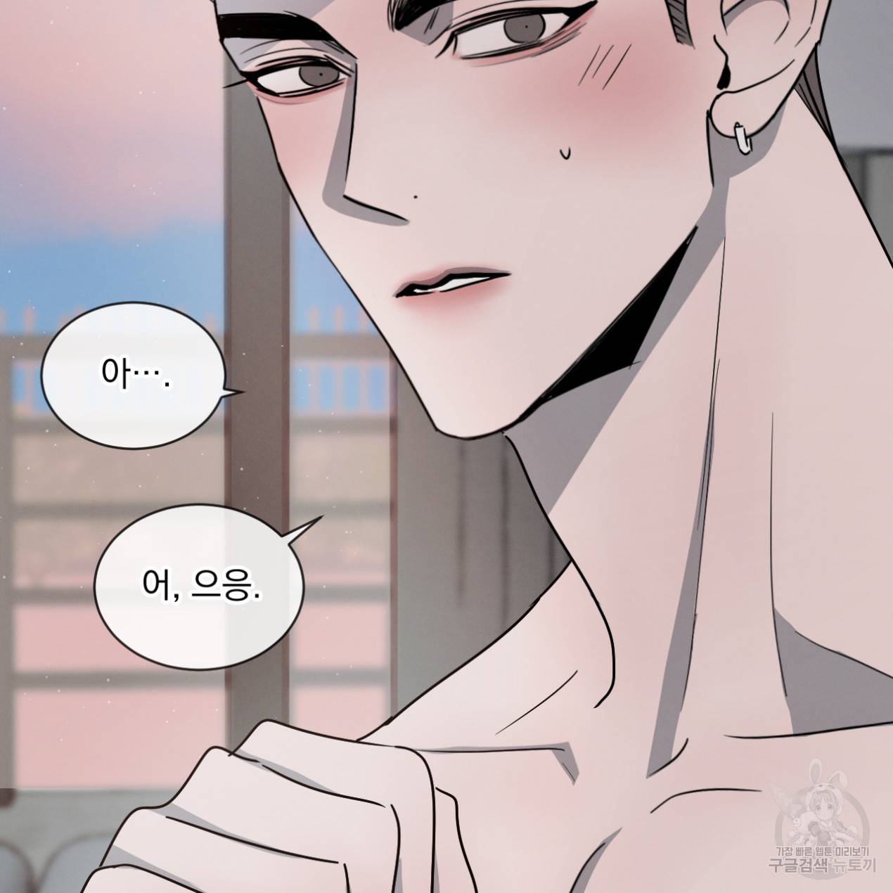 상극 25화 12