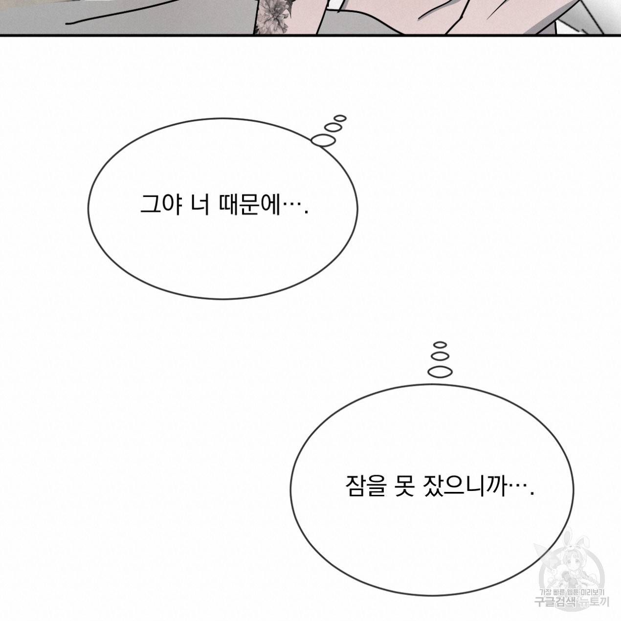상극 25화 19