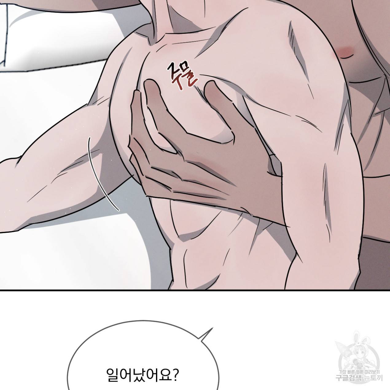 상극 25화 30