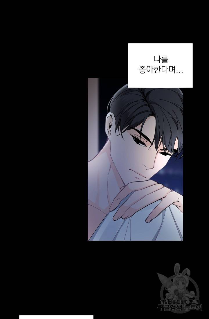 보스 빗치 베이비 47화 3