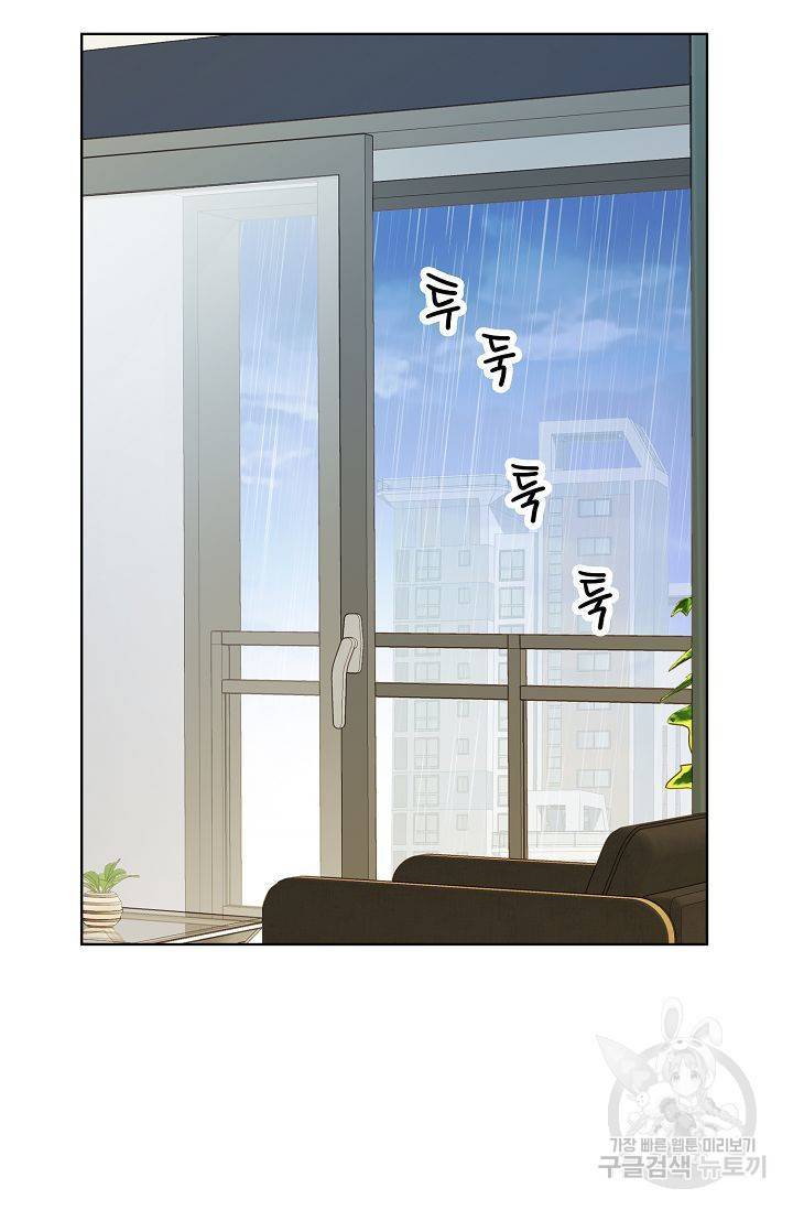 내가 널 사랑할 때 60화 4