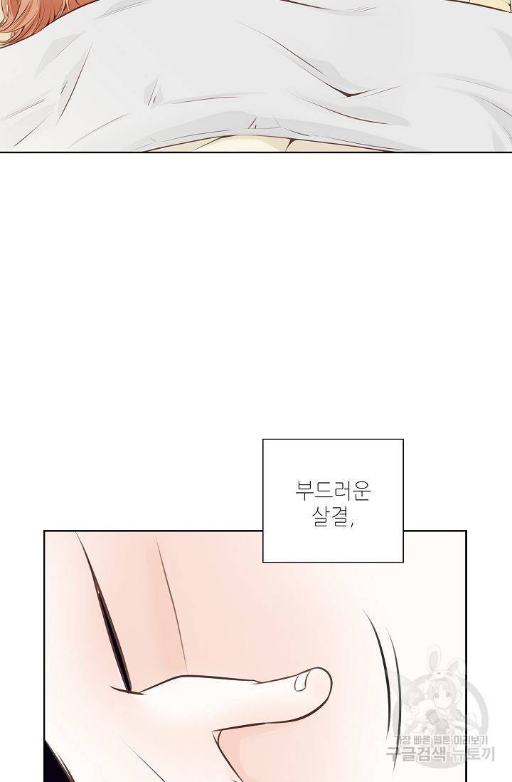 내가 널 사랑할 때 60화 7