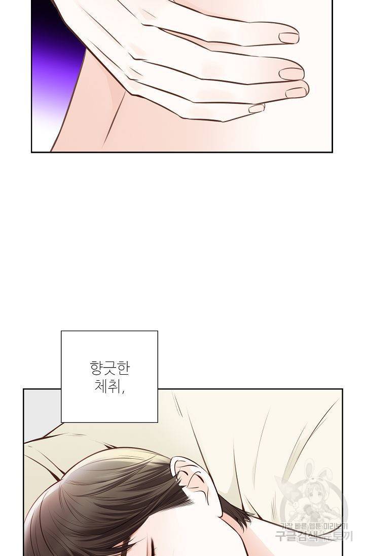 내가 널 사랑할 때 60화 8