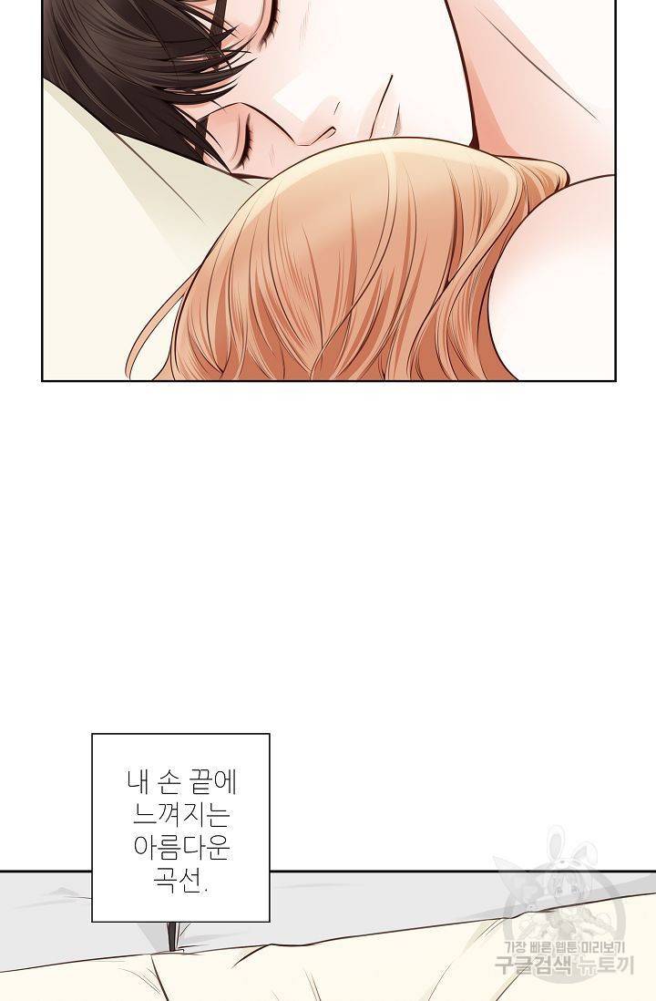 내가 널 사랑할 때 60화 9