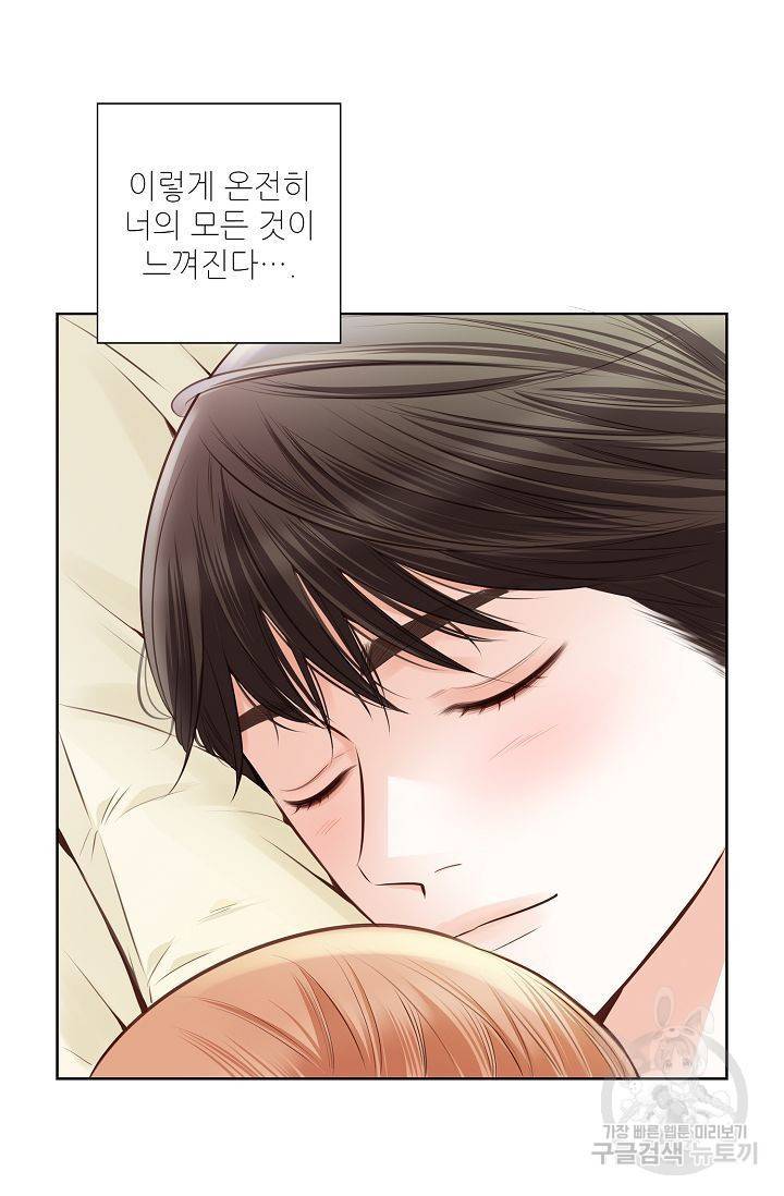 내가 널 사랑할 때 60화 11