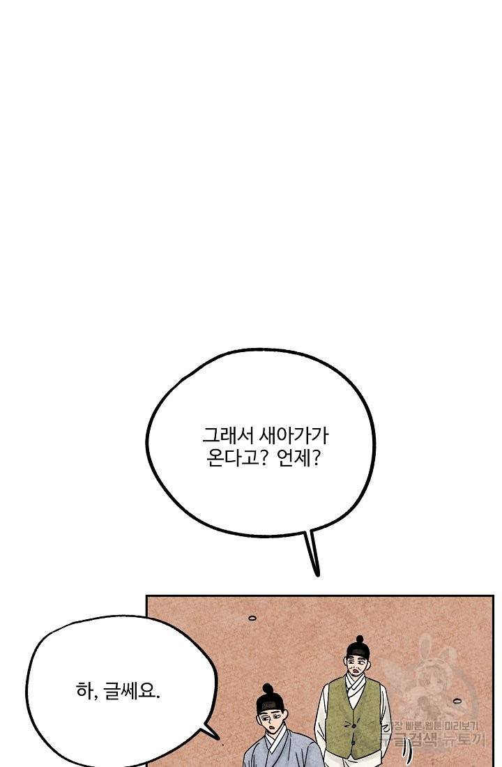 금복이 이야기 54화 3