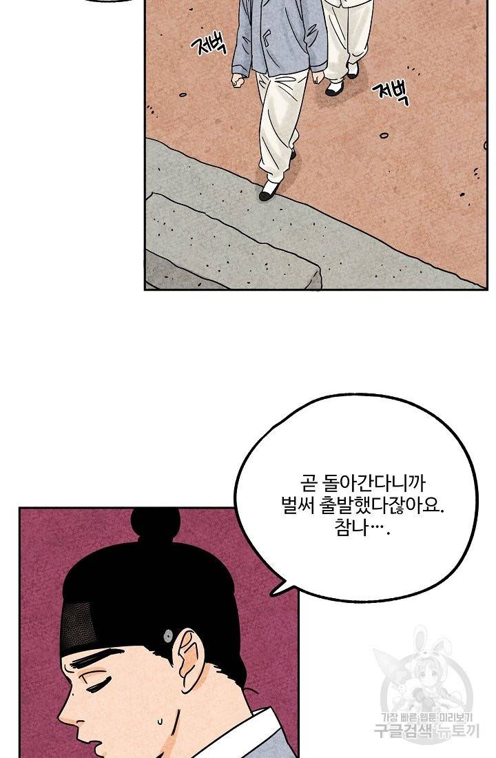금복이 이야기 54화 4