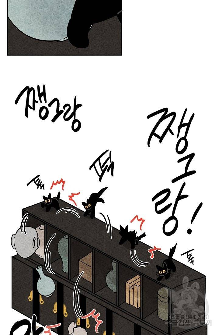 금복이 이야기 54화 8