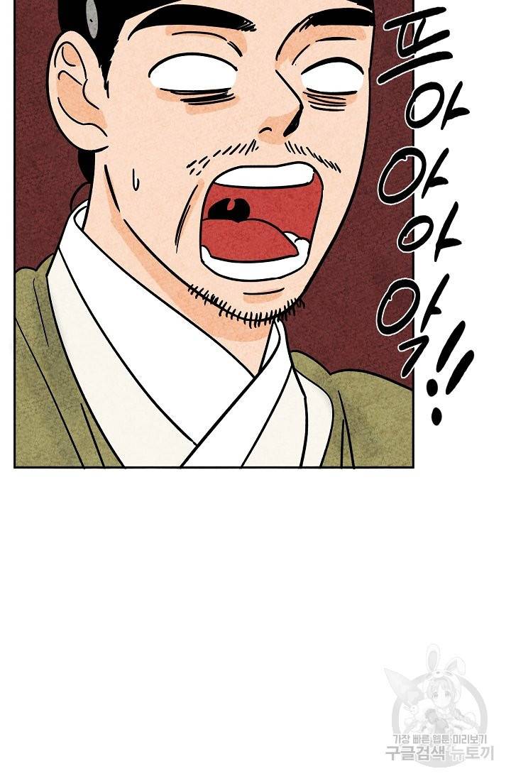 금복이 이야기 54화 11