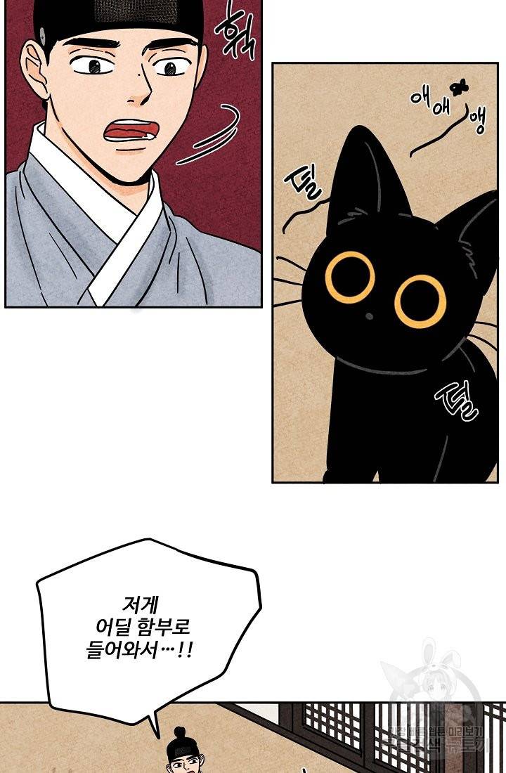 금복이 이야기 54화 14
