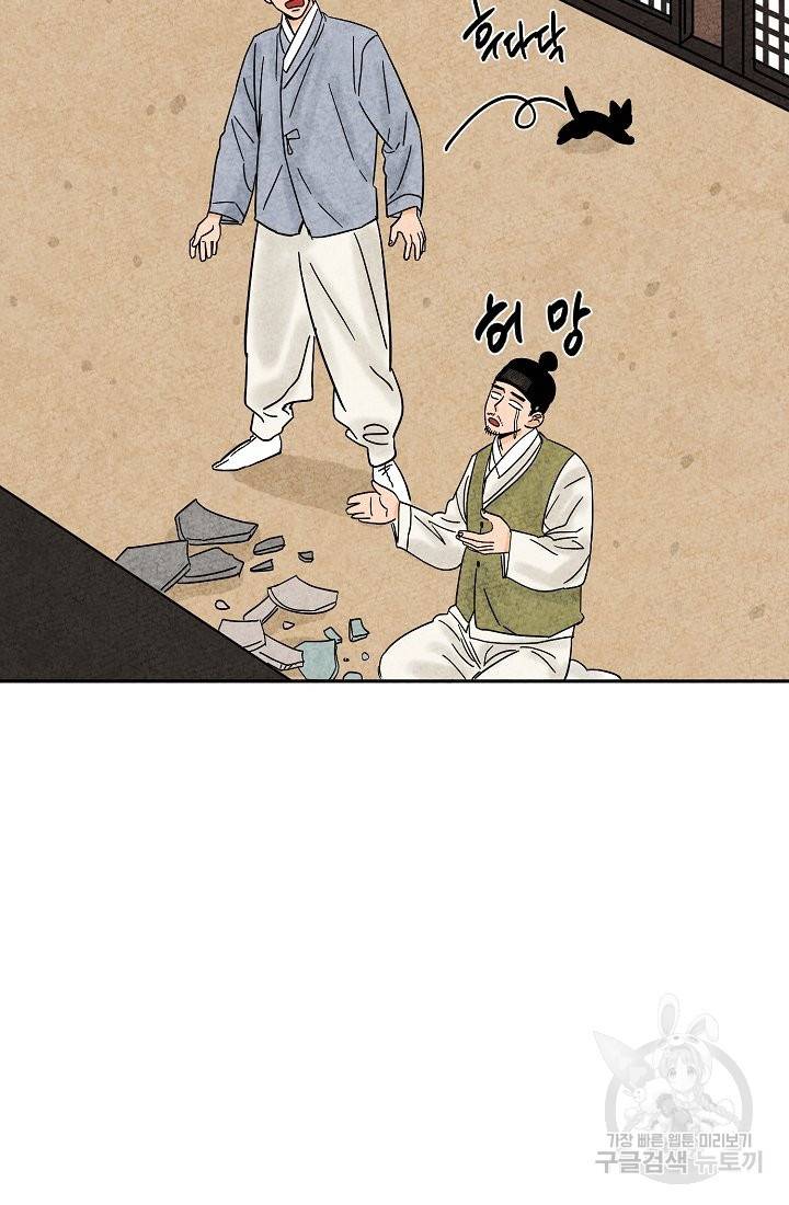 금복이 이야기 54화 15