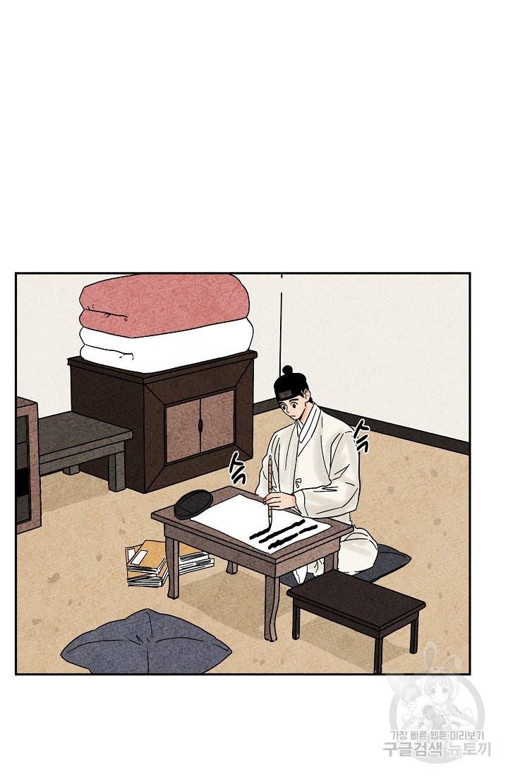 금복이 이야기 54화 16