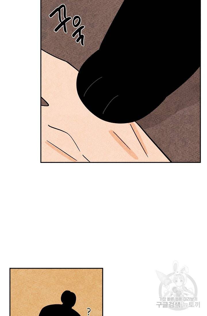 금복이 이야기 54화 20