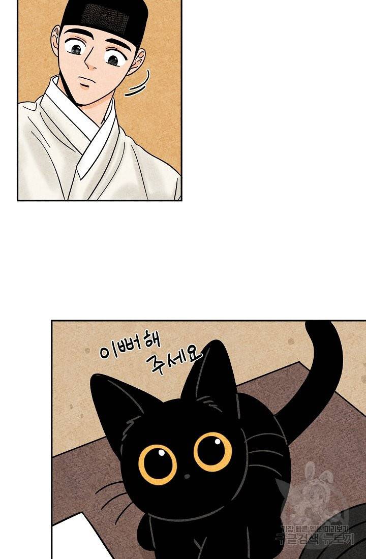 금복이 이야기 54화 21