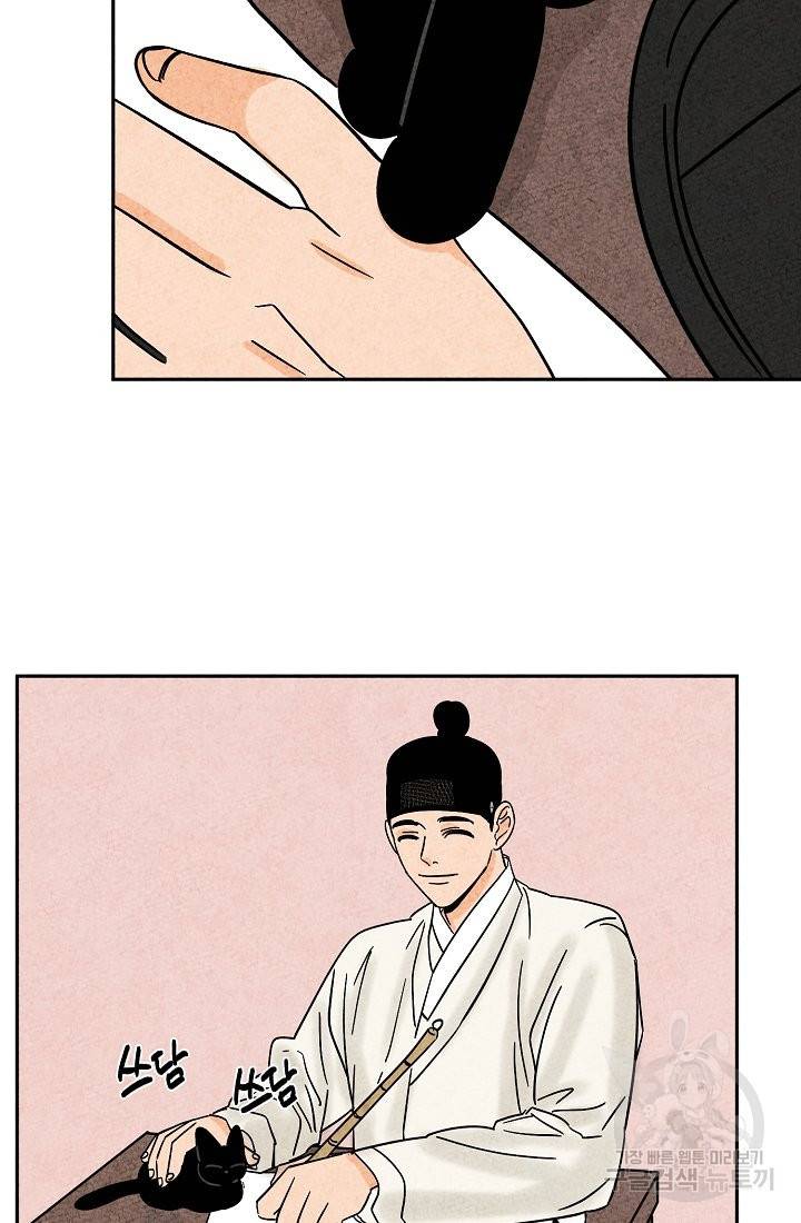 금복이 이야기 54화 22