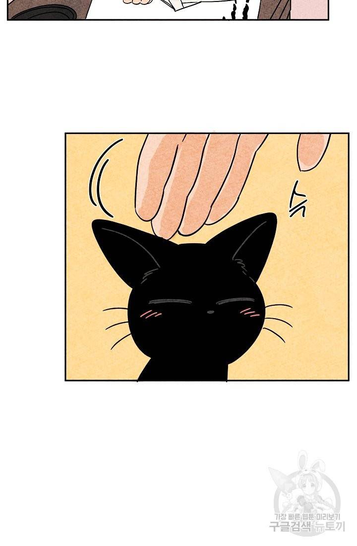 금복이 이야기 54화 23