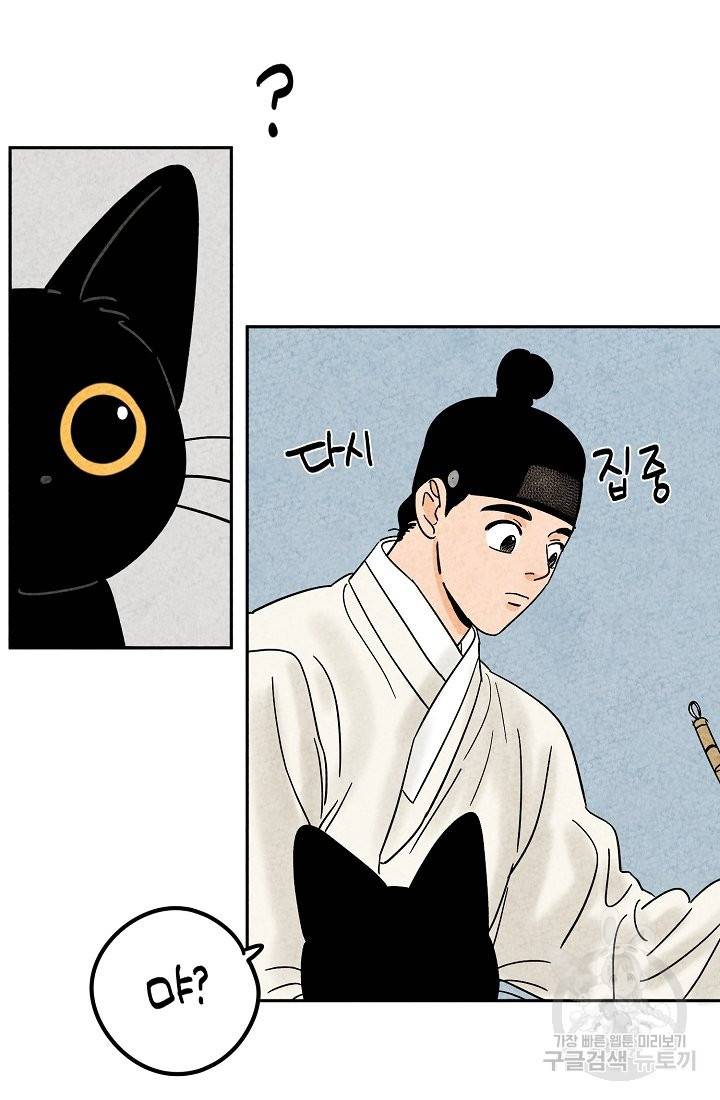 금복이 이야기 54화 24