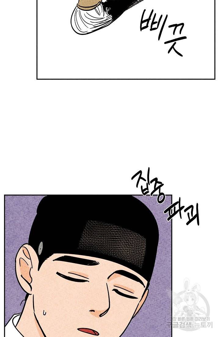 금복이 이야기 54화 26