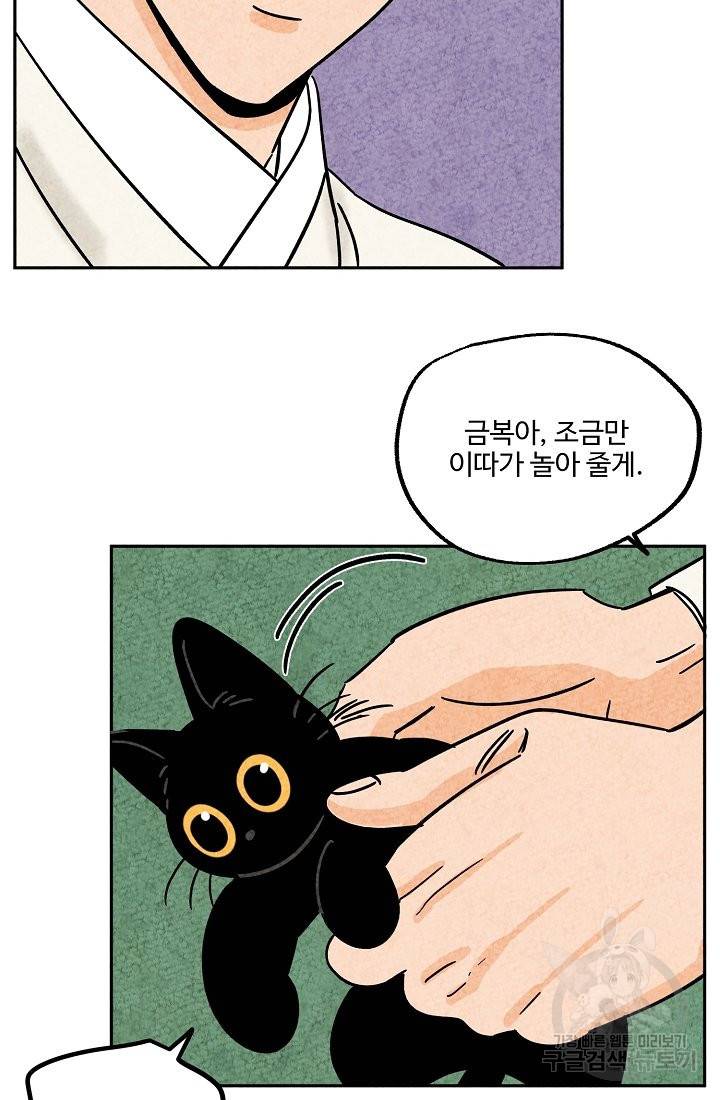 금복이 이야기 54화 27