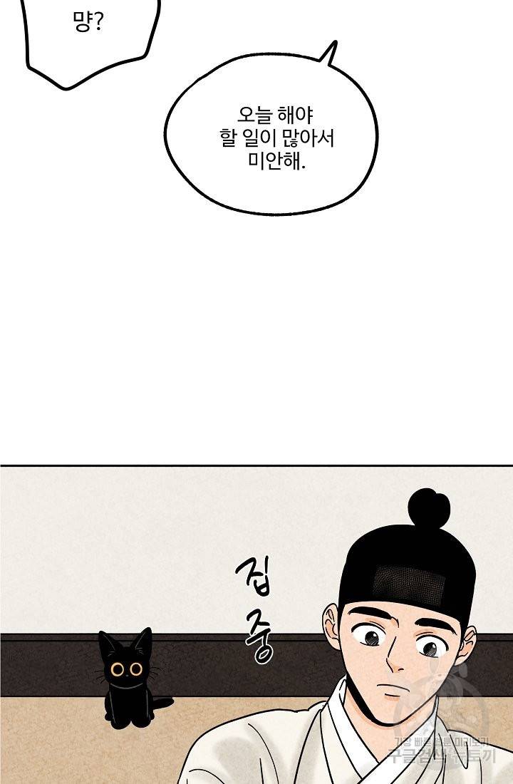 금복이 이야기 54화 28