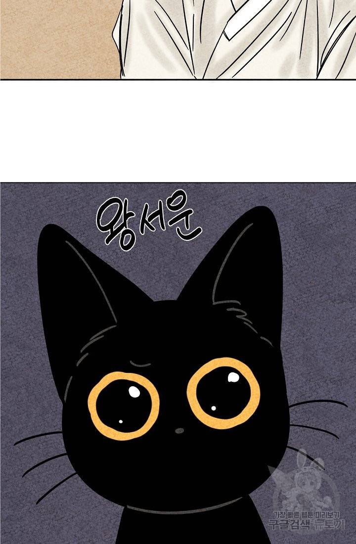 금복이 이야기 54화 29