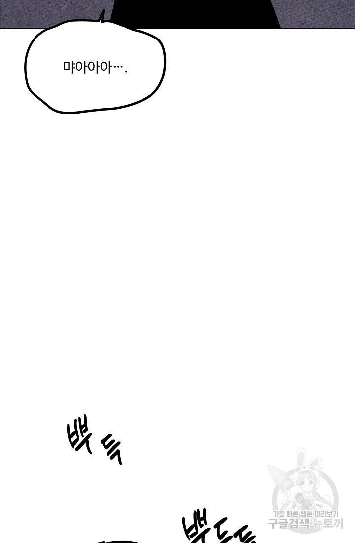 금복이 이야기 54화 30