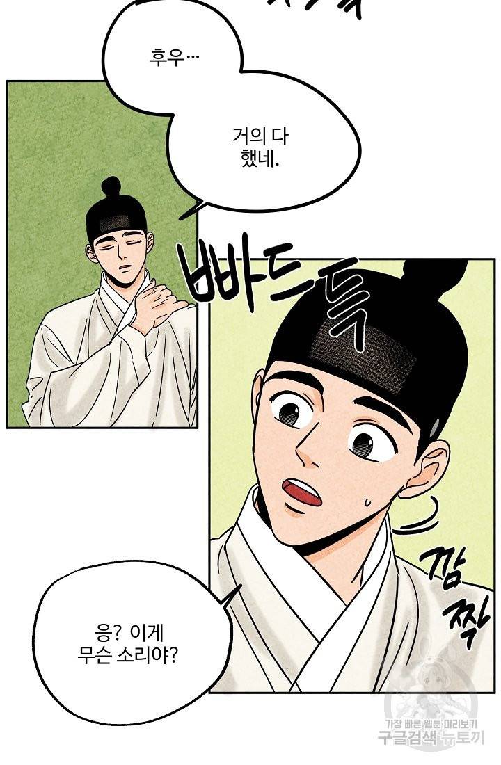 금복이 이야기 54화 31