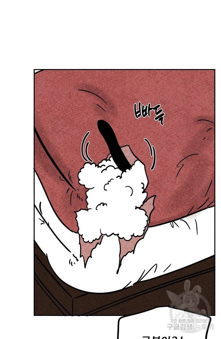 금복이 이야기 54화 32