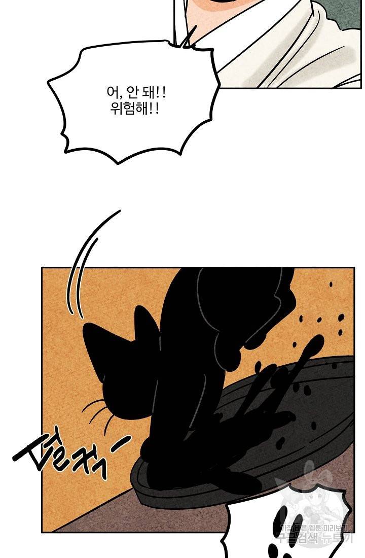 금복이 이야기 54화 37