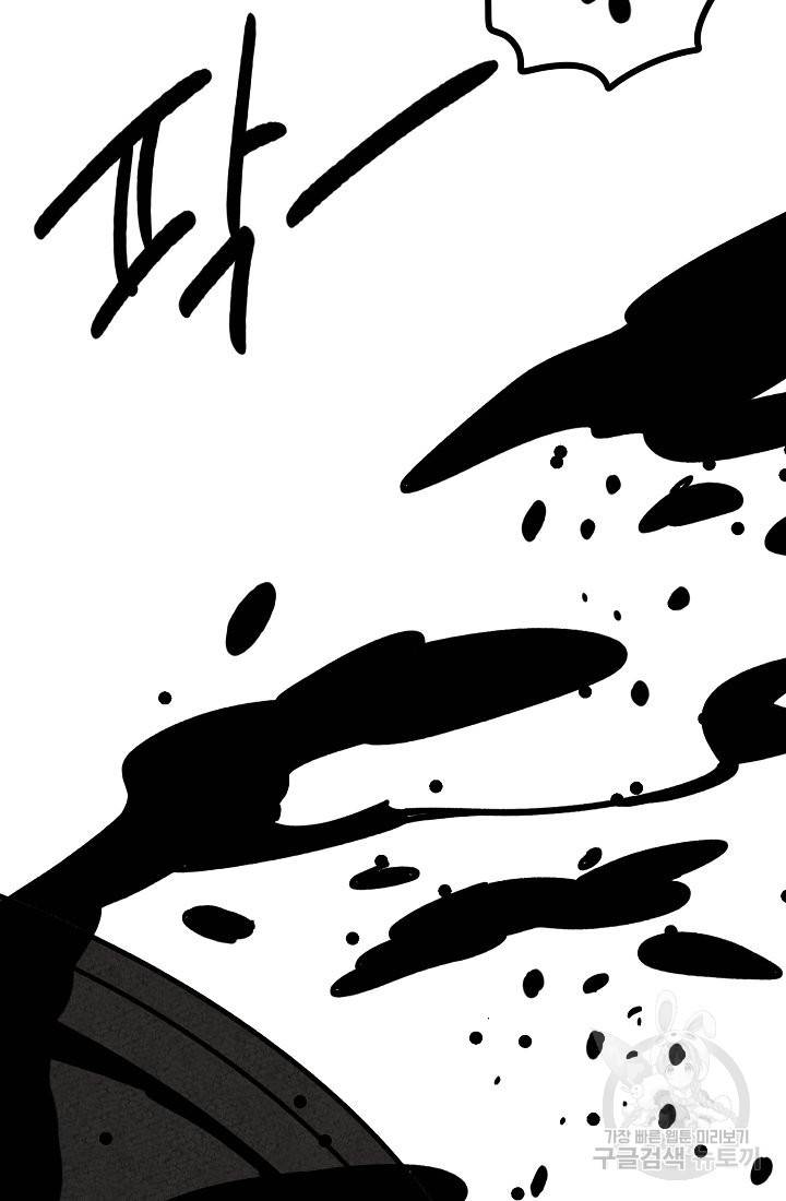 금복이 이야기 54화 38