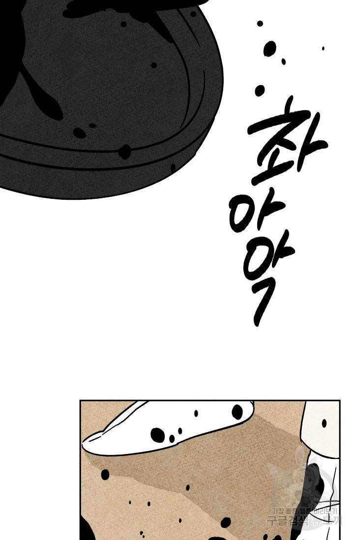 금복이 이야기 54화 39
