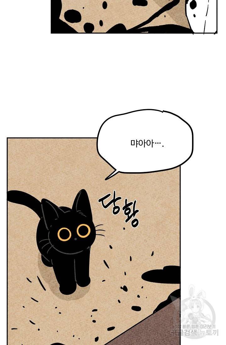 금복이 이야기 54화 40