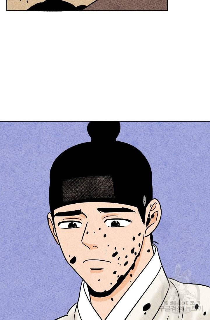 금복이 이야기 54화 41