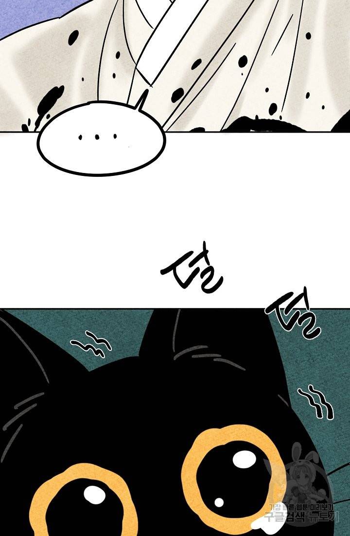 금복이 이야기 54화 42