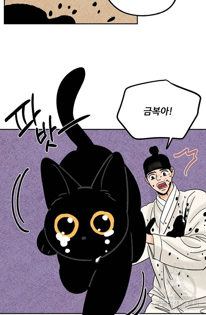 금복이 이야기 54화 44