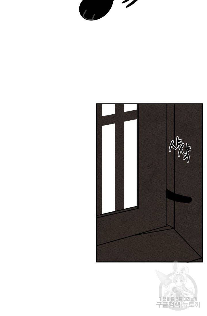 금복이 이야기 54화 45