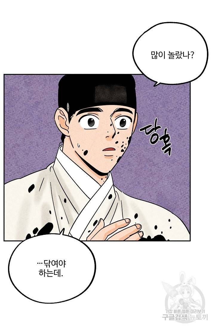 금복이 이야기 54화 46